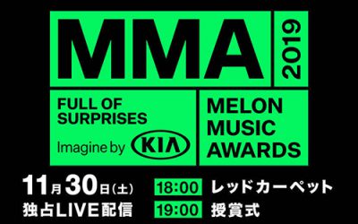 2019 MMA Melon Music Award